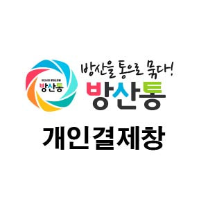 김영재님 투명와인스크류 750 결제창